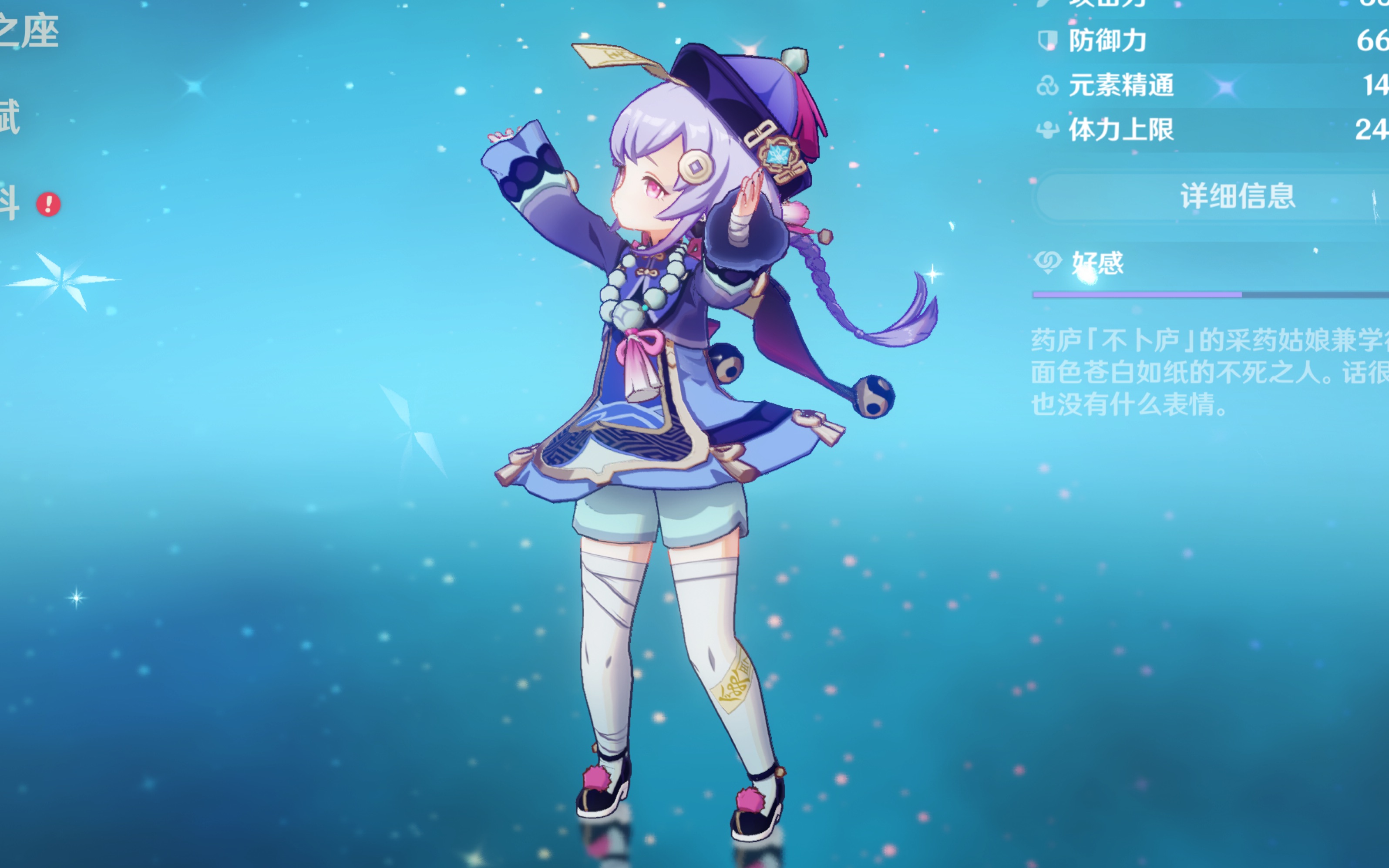 段的参与者 段的参与者